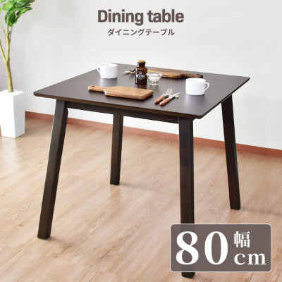 【幅80】ダイニングテーブル レイニア