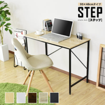 【幅95】パソコンデスク ステップ 95