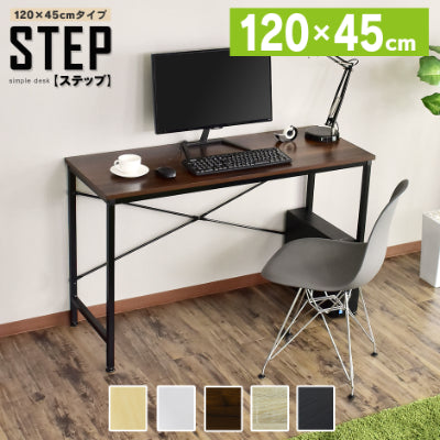 【幅120】パソコンデスク  ステップ120×45