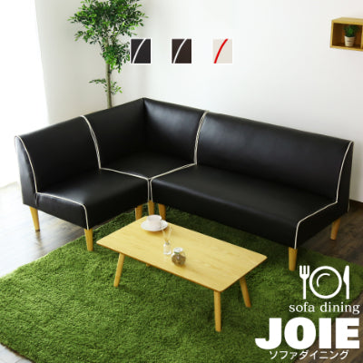 ダイニングソファ ジョワ