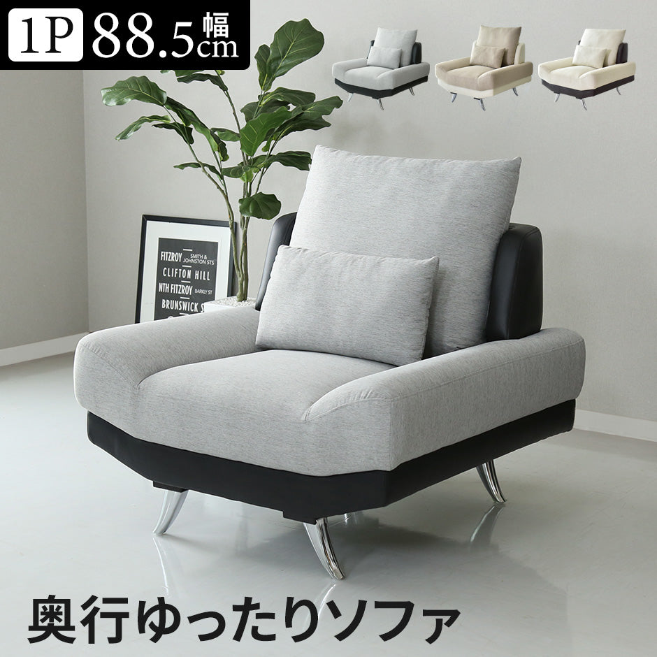 1人掛け ソファ ケアード1P