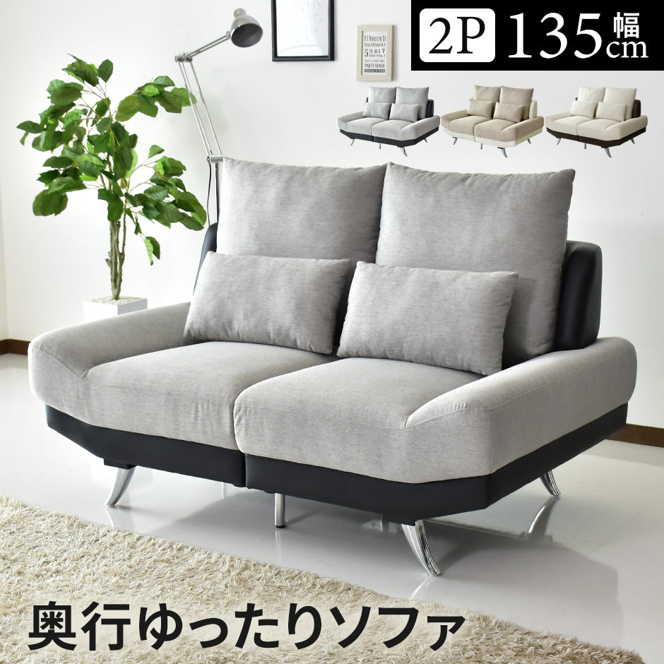 2人掛け ソファ ケアード2P