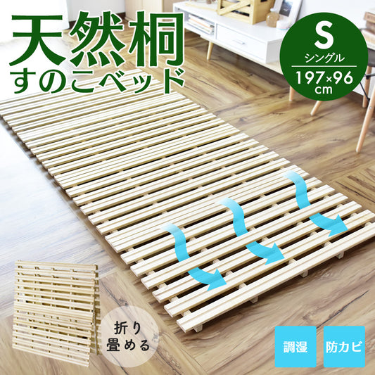 シングル すのこベッド ダインリーS