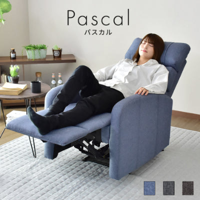 1人掛け リクライニングソファ パスカル