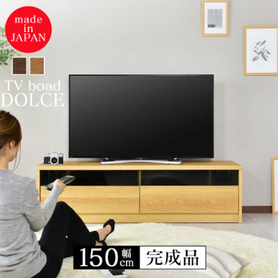 幅150】テレビ台 テレビボード 国産 大川家具 完成品 ドルチェ