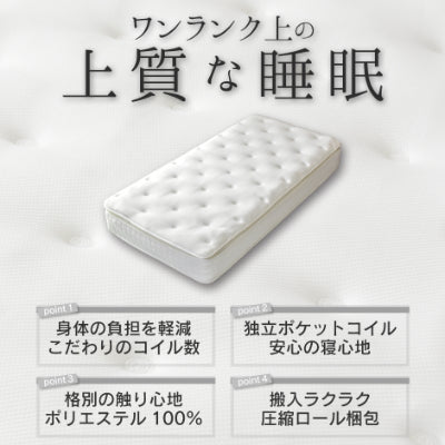 ポケットコイルマットレス ダブル ストリーム