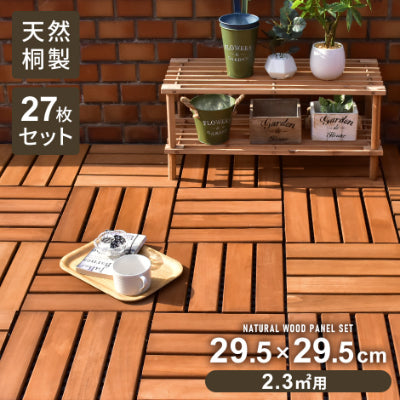 ウッドパネル 27枚入り パハロ