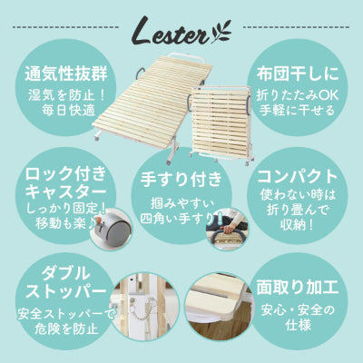 簡易ベッド 折りたたみ ベット シングル ベッドフレーム キャスター付き レスター S