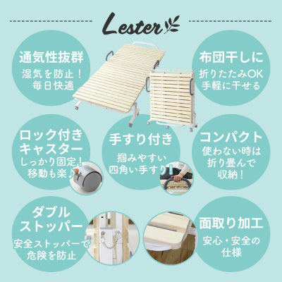 簡易ベッド 折りたたみ ベット セミシングル ベッドフレーム キャスター付き レスター SS