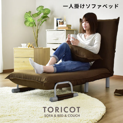 2人掛けソファベッド トリコS