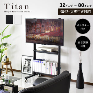 テレビスタンド タイタン
