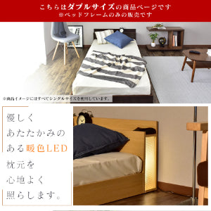 ダブル ベッドフレーム 照明付き アリビオ ロータイプ D