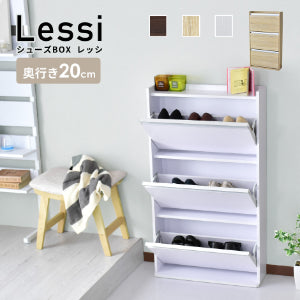 シューズボックス レッシ3段