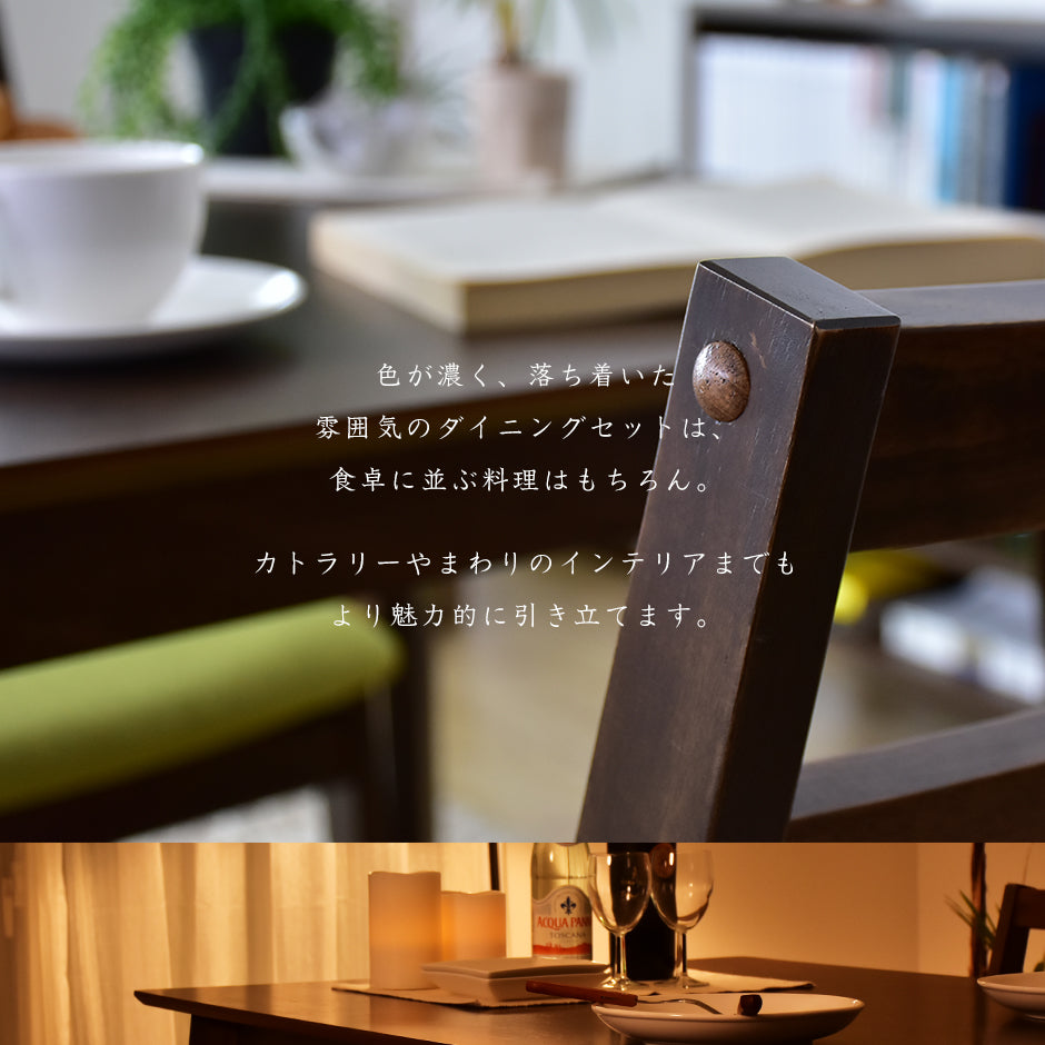 ダイニング5点セット ルチア