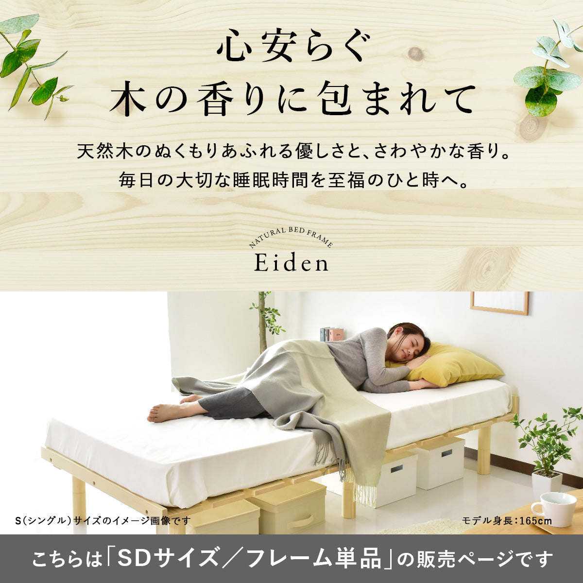 セミダブルベッド ベッドフレーム セミダブル すのこベッド ベッド エイデン SD