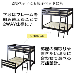 2段ベッド ベッドフレーム 木製 シングル セミダブル ベッド ルポ