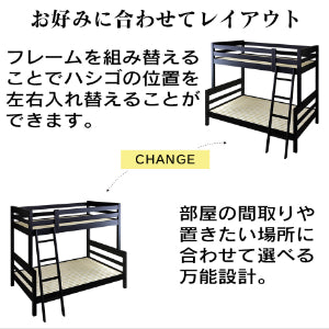 2段ベッド 木製 セミダブル ダブル レヴリ reverie 業務用可
