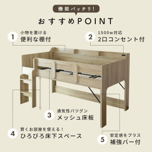 【シングル】 ロフトベッド ポルソ