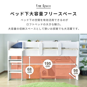 【シングル】 ロフトベッド ポルソ