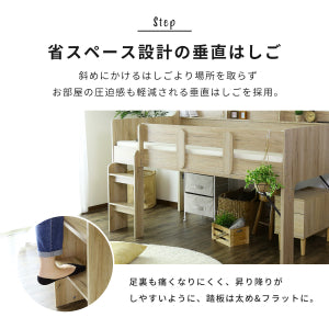【シングル】 ロフトベッド ポルソ