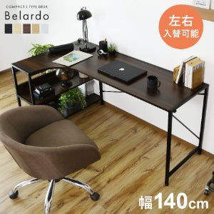 【幅140】L字型デスク  ベラルド