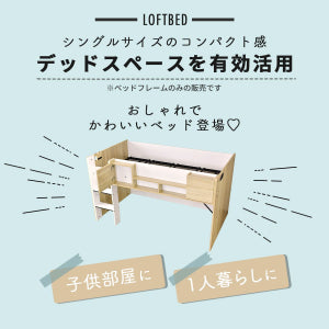 システムベッド エデル