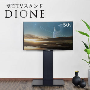 テレビスタンド ハイタイプ テレビ台 19?55インチ対応 ディオネ