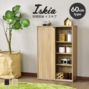 【幅60】 隙間収納 イスキア