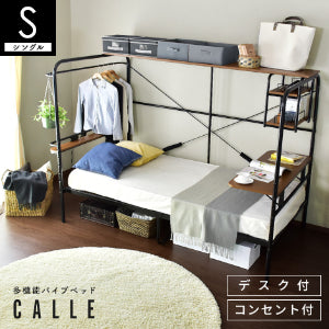 システムベッド カルS