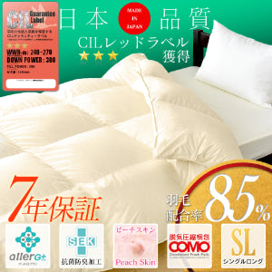 掛け布団 ホワイトダックダウン85%