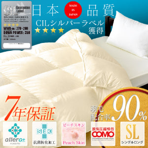 掛け布団 ホワイトダックダウン90%