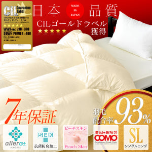 掛け布団 ホワイトダックダウン93%