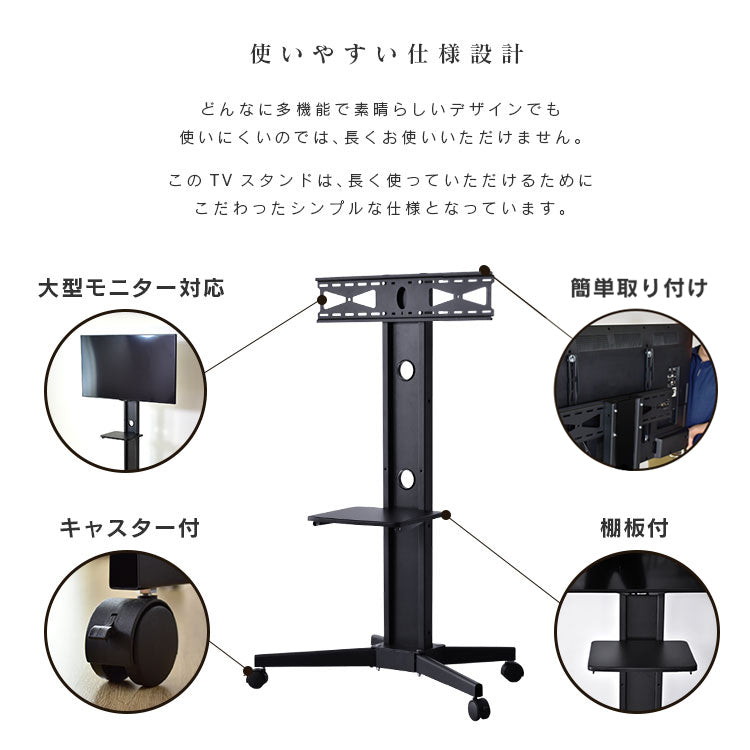 テレビスタンド キャスター付き アルタイル