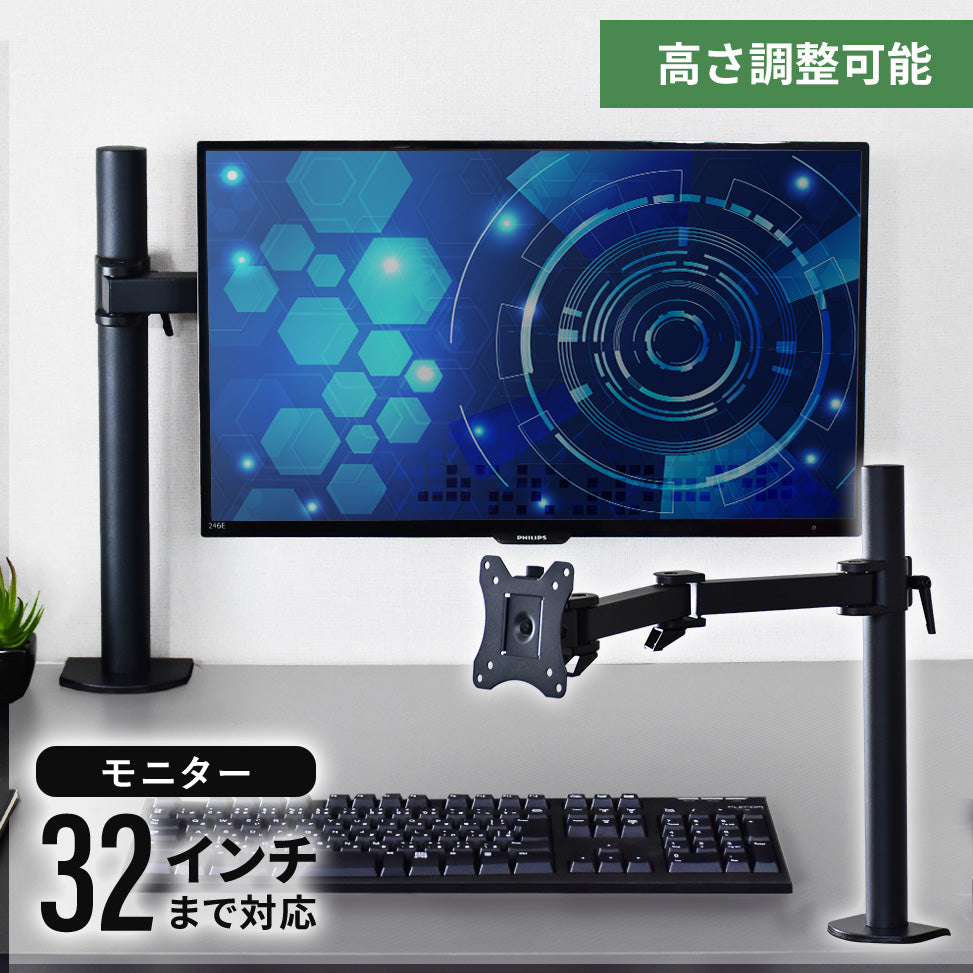 モニターアーム カペラ シングル