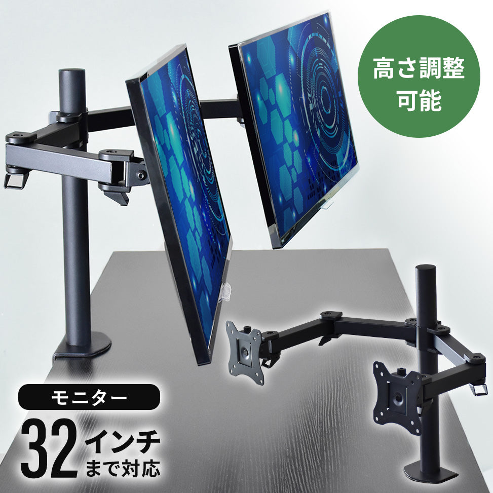 モニターアーム カペラ デュアルタイプ