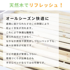 シングルベッドフレーム モントS