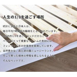 シングルベッドフレーム モントS
