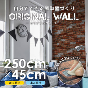 リメイクシート ヴィンテージ壁紙シート