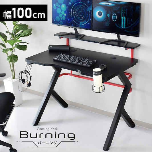 【幅100】ゲーミングデスク バーニング100