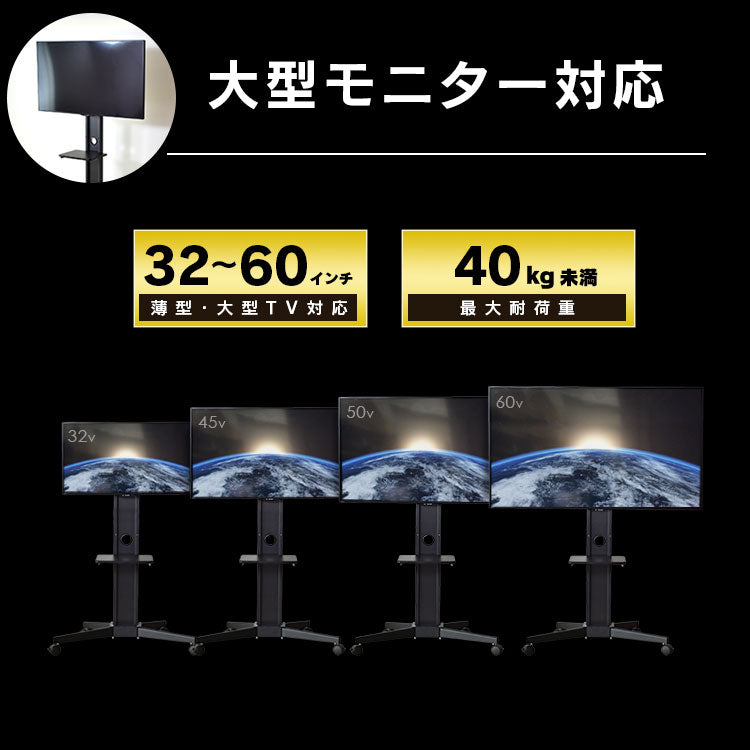 テレビスタンド キャスター付き アルタイル