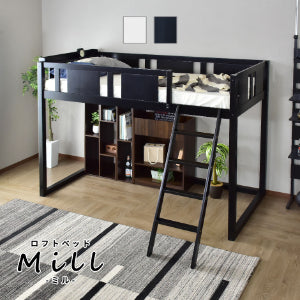 ロフトベッド システムベッド すのこ コンセント付き シングル ベッドフレーム ミル