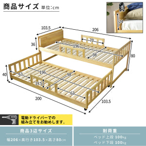 親子ベッド ベッドフレーム ニコル