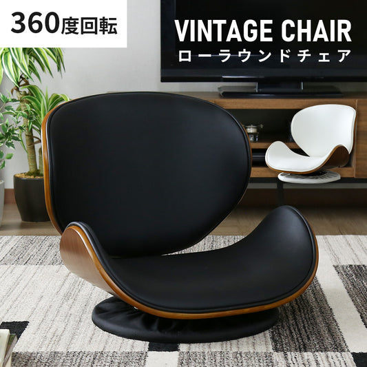 座椅子 回転座椅子 ラウンジチェア 木目柄 レザー クッション かわいい 曲木 アレン