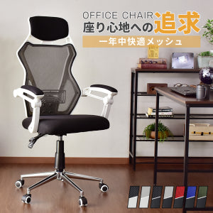 オフィスチェア パソコンチェア イス メッシュ ランバーサポート オード