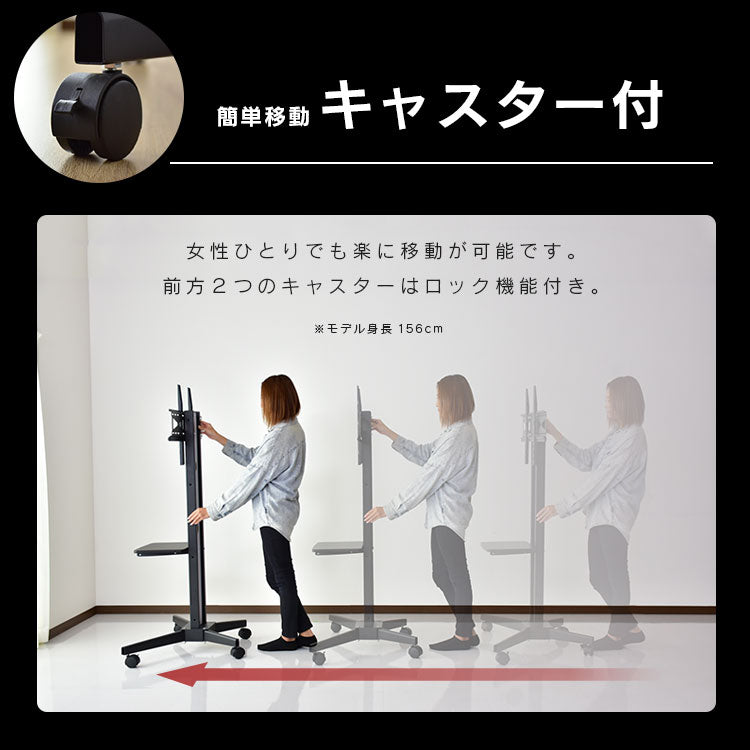 テレビスタンド キャスター付き アルタイル