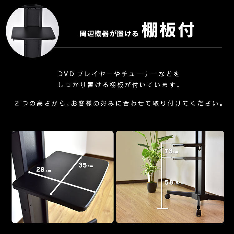 テレビスタンド キャスター付き アルタイル