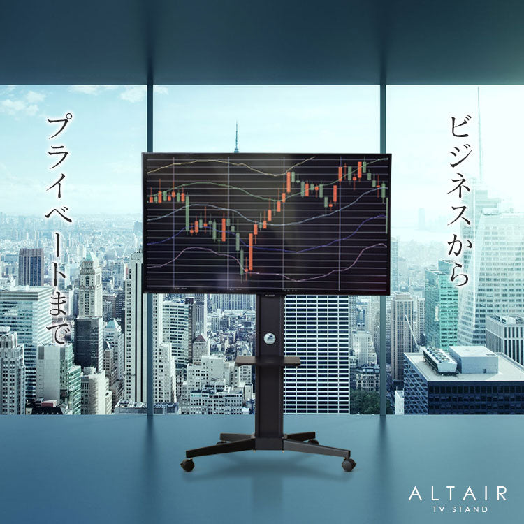 テレビスタンド キャスター付き アルタイル