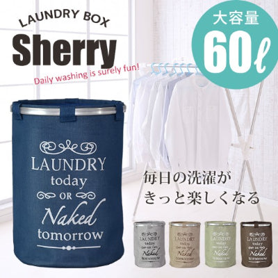 ランドリーボックス 取っ手 ふた付き 60L 収納 かご 洗濯カゴ ボックス 丸型 小物入れ バッグ シェリー
