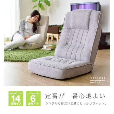座椅子 ノイヴァ