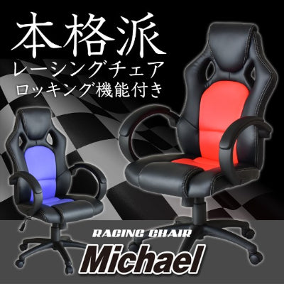 ゲーミングチェア パソコンチェア レーシングチェア ハイバック ミケーレ